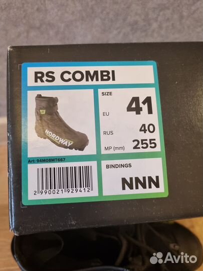 Лыжные ботинки