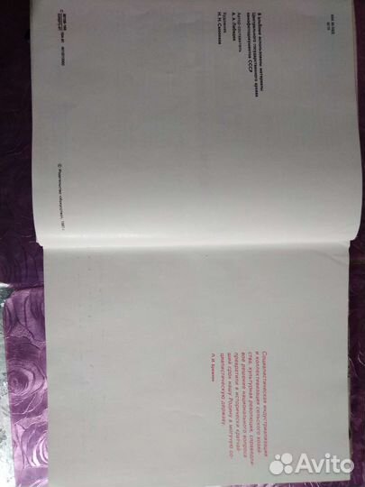 Книга по истории в фотографиях