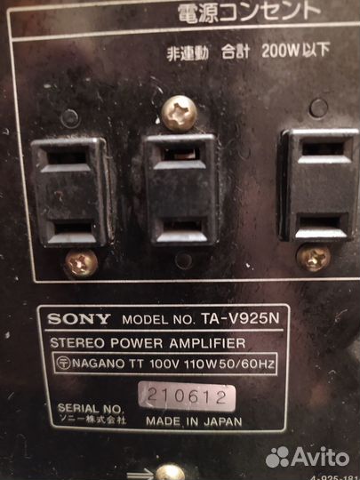 Усилитель звука Sony Вега