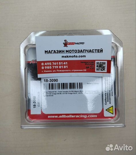 Ремкомплект суппорта 18-3090 Yamaha