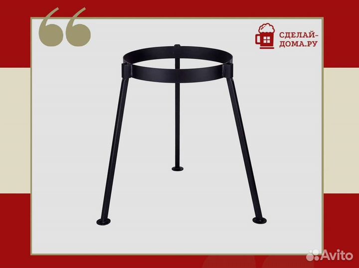 Тренога для казана 12 л