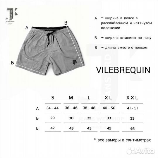 Шорты для плавания мужские vilebrequin