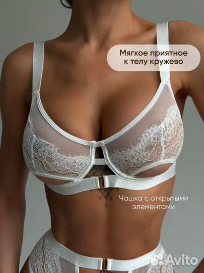 Комплект нижнего белья кружевной новый