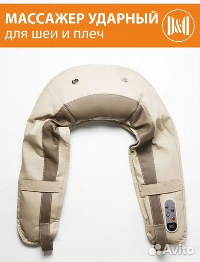 Ударный массажер