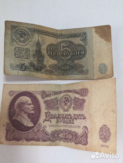 Деньги СССР 1961