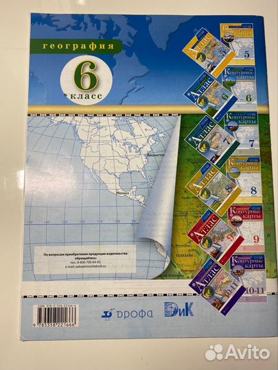 Контурные карты по географии 6 класс