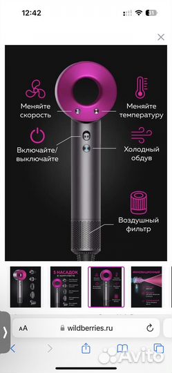 Фен для волос профессиональный новый