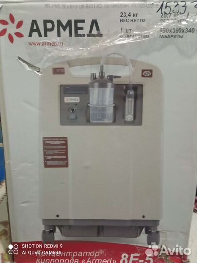 Кислородный концентратор армед 8f 5