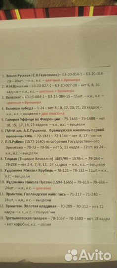 Слайды, диапозитивы