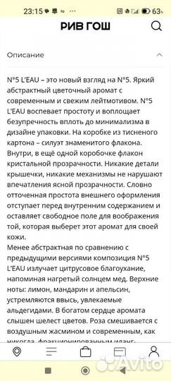 Туалетная вода chanel no 5 l'eau