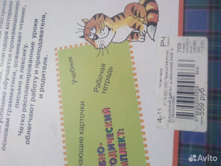 Книга английского языка