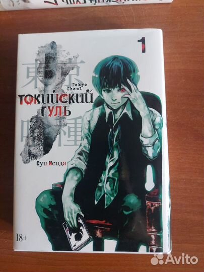 Манга Токийский гуль все тома + допы