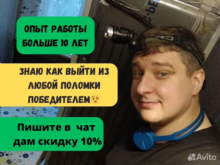 Ремонт стиральных машин и холодильников на дому