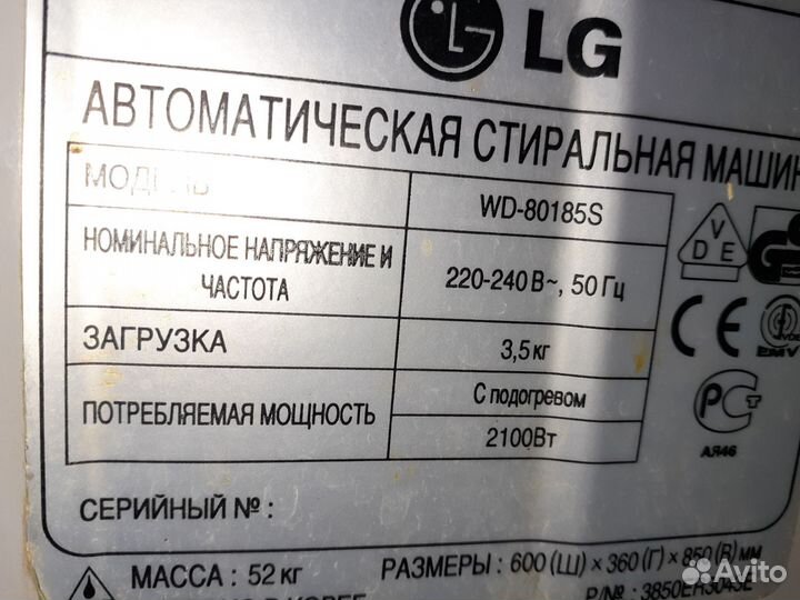 Стиральная машина lg