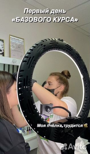 Обучение мастер бровист