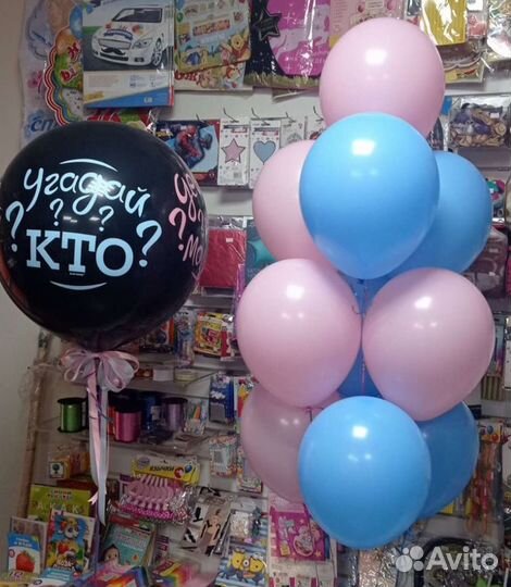Гелиевые шары