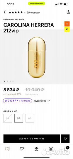Carolina herrera 212vip