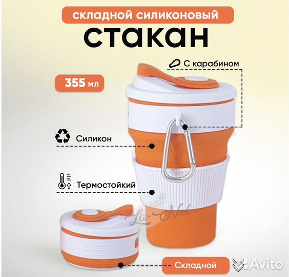 Складной силиконовый стакан с крышкой новый