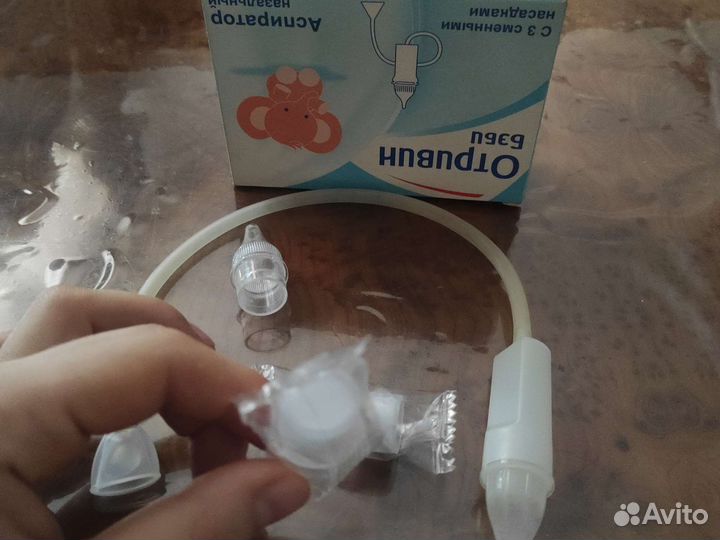 Аспиратор назальный детский ручной от сопилек