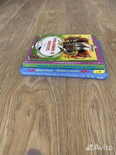 Детские книги, сказки