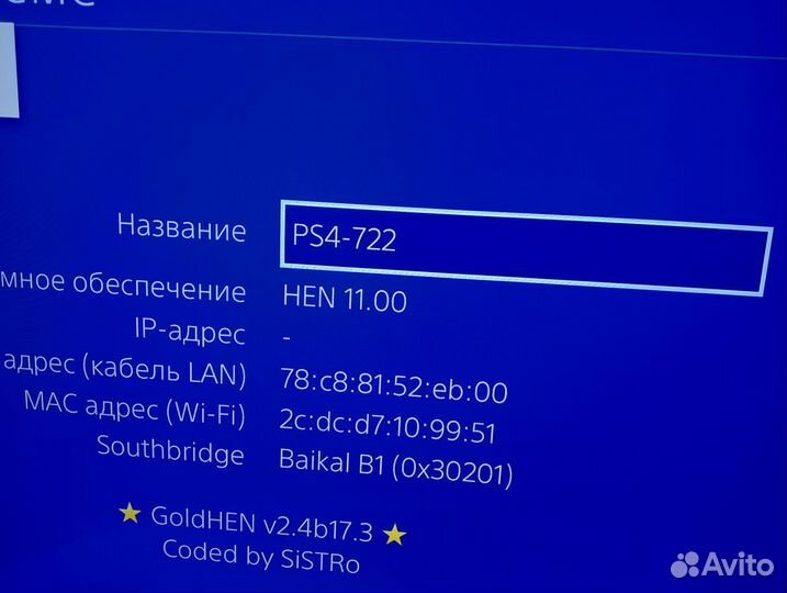 Sony playstation 4 pro 1tb прошитая