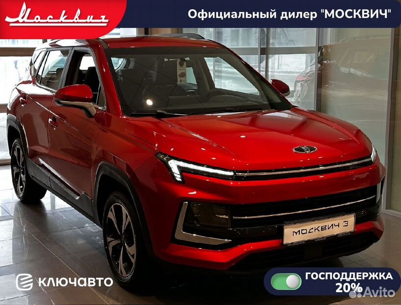 Москвич 3 1.5 CVT, 2024