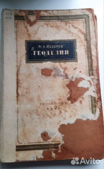 Антикварные книги