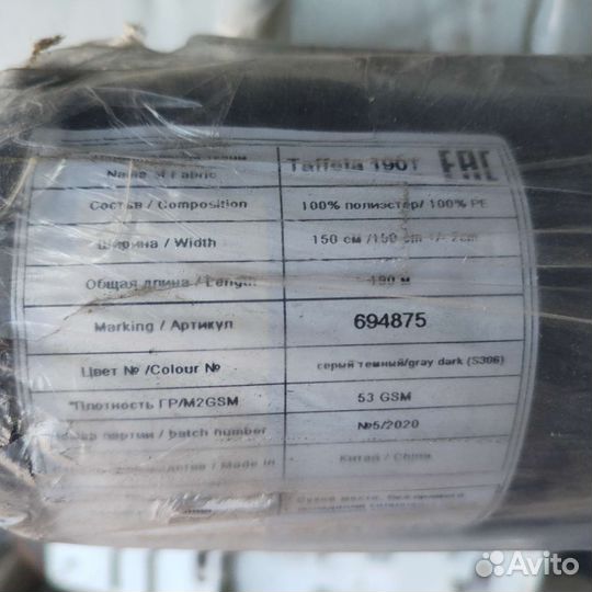 Ткань таффета 190