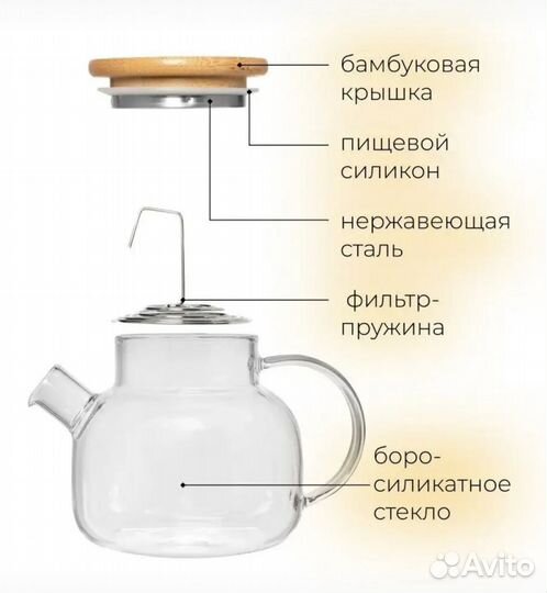 Чайник стеклянный для заваривания 1л