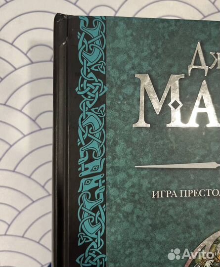 Книга Игра престолов Джордж Р.Р. Мартин