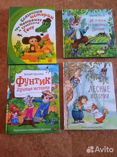Детские книги