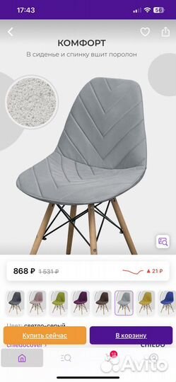 Чехлы антивандальные, на стулья антикоготь