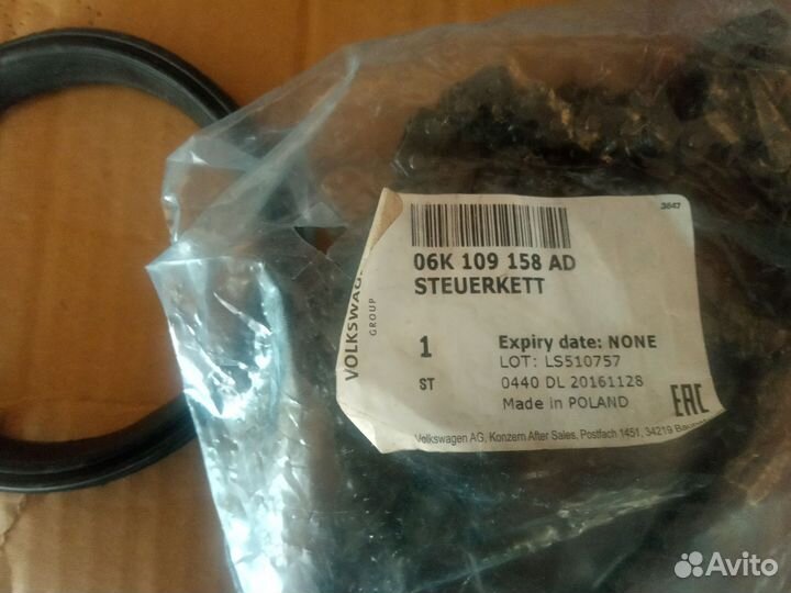 Комплект цепи грм