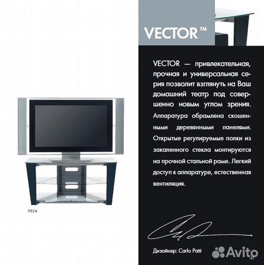 Стойка под аппаратуру новая