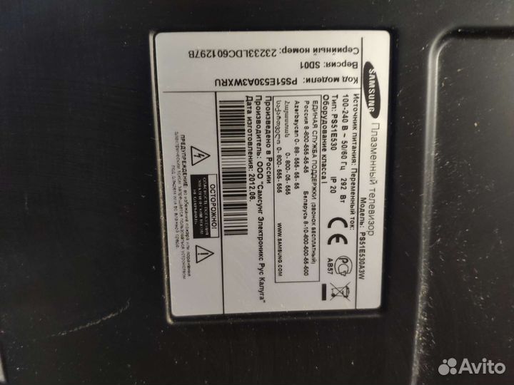 Плазменный телевизор samsung PS51E530A3W