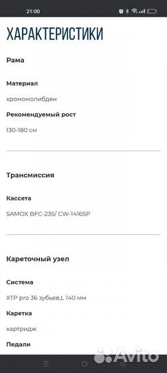 Трюковой велосипед BMX