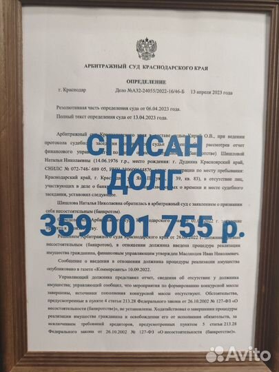 Банкротство физических лиц с гарантией