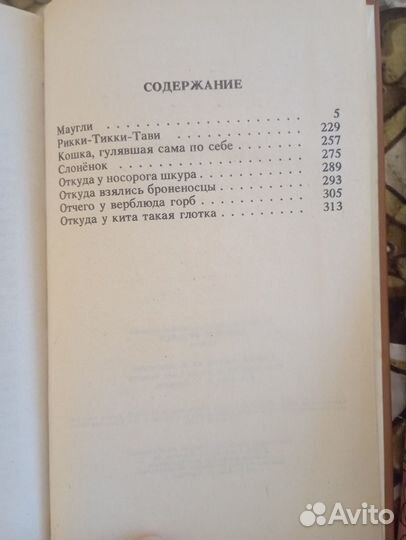 Детские книги времён СССР