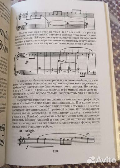 Музыкальная литература зарубежных стран. Брянцева