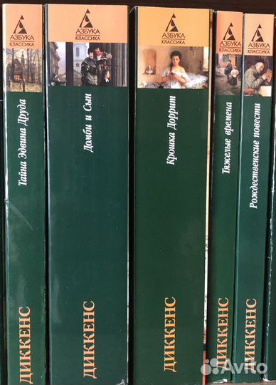 Чарльз Диккенс книги