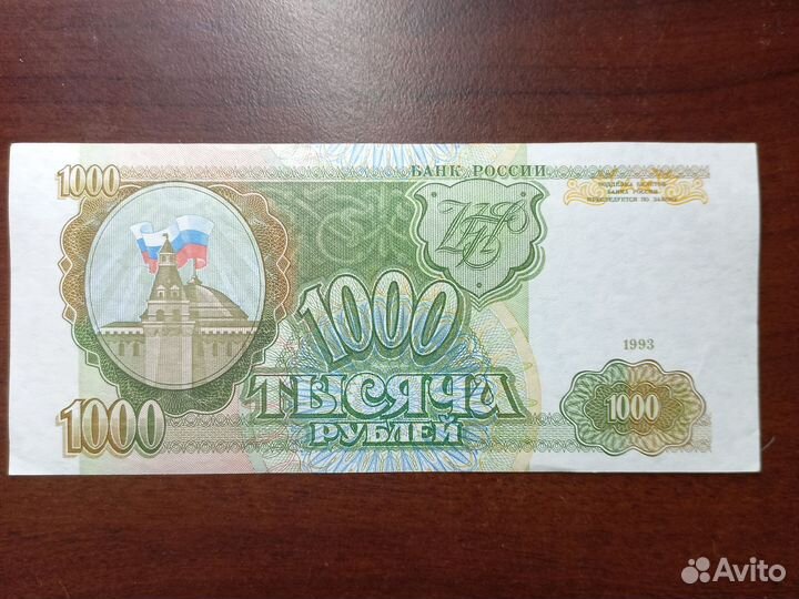 Купюра