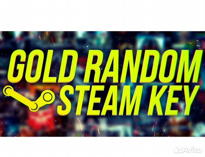 Random Steam Key