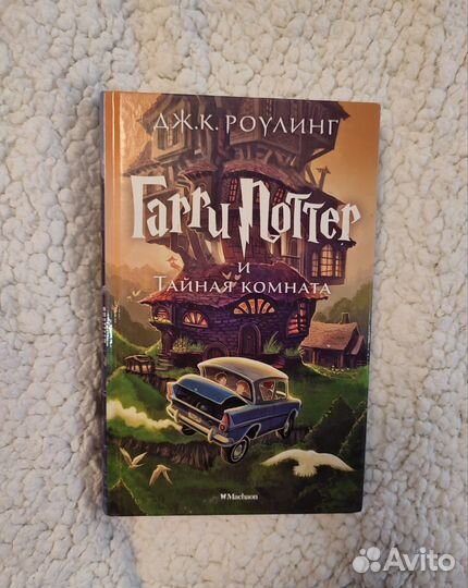 Книги гарри поттер