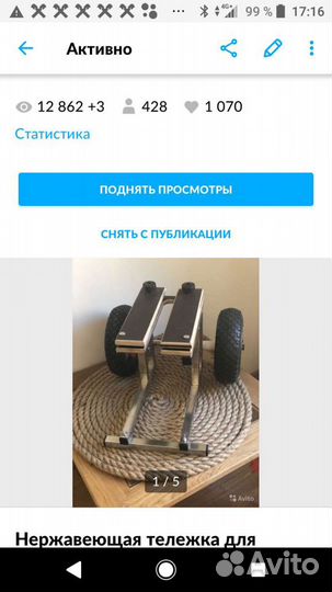 Нержавеющая тележка для лодочного мотора с барашка