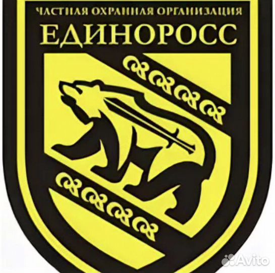 Охранник