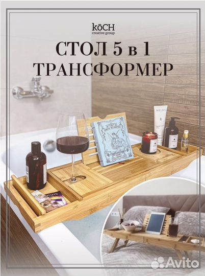 Столик - полка для ванной