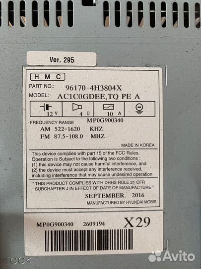 Рамка и магнитола Хундай H1 - Старекс