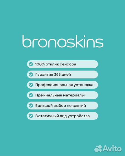 Бронепленка 360 на планшет