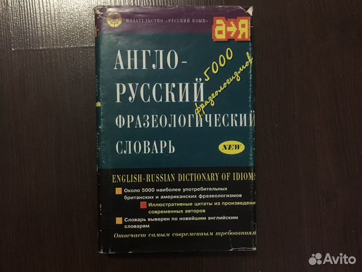 Словари иностранные языки