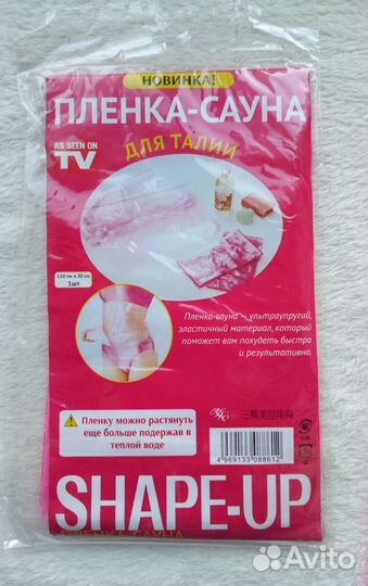 Пленка-сауна